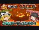 【ARK:Survival Evolved】カスタムマップ攻略編 Part2【The Center】【ゆっくり実況】