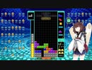 【VOICEROID実況】東北きりたんの毎日テト１チャレンジW 699日目【テトリス99】