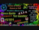 FBNG- GⅢ 共同通信杯-R6.2.11