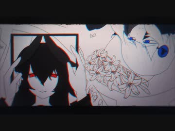 【MV】×にたがりの誰かさん／黎明組