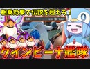 【Palworld】厳選完凸したクインビーナ艦隊が伝説を超えた件【VOICEROID実況/パルワールド】