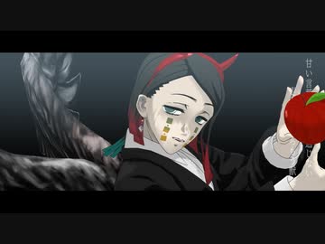 【鬼滅のMMD】ザムザ