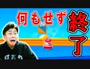 始まりと共に終わりました!【フォールガイズ】