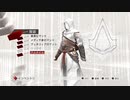 アサシンクリードⅡ part.52【ゲーム実況＠変化】