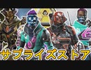 【5周年アニバーサリー】期間中に再販されるスキン判明！最強の超激レアスキンを見逃すな！【スーパーレジェンド】【コレクションイベント】【リーク】【APEX LEGENDS/エーペックスレジェンズ】