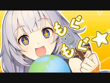 【VOICEROID劇場】おなかすきすぎて地球を食べてしまったあかりちゃん