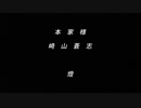 【呪術廻戦ED】 燈 / 歌ってみた