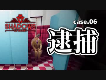 【Shadows of Doubt】#6 イギリス式の階層表現を学びます【VOICEVOX実況】