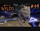 #19【Outer Wilds】一度しか遊べないゲームがあるらしい【Switch版実況プレイ】