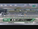 【競馬】2024年 洛陽ステークス(L)【ドゥアイズ / A.ルメートル】