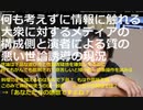 【何も考えずに情報に触れる大衆に対する メディアの構成側と演者による質の悪い世論誘導の現況】「給食にふりかけ持参OK」と「政治家合コン参加批判を松本性加害疑惑と絡めての話題」について