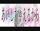 かわいいね　feat.初音ミク