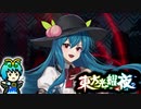 【ゆっくり実況】殴られる程強くなる総領娘様と虫達と姫が蠢く【東方光耀夜】part15