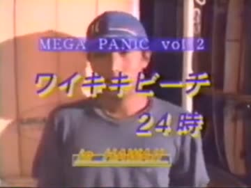 バットマン ワイキキビーチ編