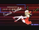 【東方自作アレンジ】Unlimited Girl【U.N.オーエンは彼女なのか?】