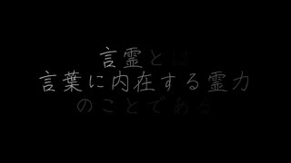 【言霊封書】 第一話「磯の鮑の片思い」／和風一次創作