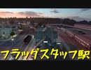 【American Truck Simulator】ペーパー歴10年が WoT のハロウィンイベント 2023 に参加（#127）【実況プレイ】