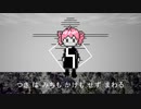 【重音テト】「イワシがつちからはえてくるんだ」を「TIMELINEの終わり」風にアレンジ