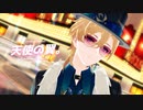 【崩壊スターレイルMMD 】天使の翼。【アベンチュリン / Aventurine】