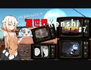 ONE＆WhiteCULの異世界Kenshi♯7