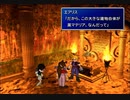 【FF7】トロフィーコンプ&やり込みプレイ【Part466】