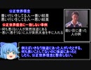 公正世界信念と相対的剝奪感のコンボ攻撃