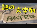 【American Truck Simulator】ペーパー歴10年が特殊貨物輸送　フェニックス → シエラビスタ / 巨大リザーバータンク（#131）【実況プレイ】