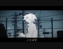 クビタレ予報/鏡音レン