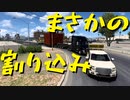 【American Truck Simulator】ペーパー歴10年が特殊貨物輸送　ユマ → ツーソン / 大規模ハイテクパーツ（#132）【実況プレイ】