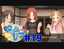 【タイムリープ】ヒカリも距離も超えひよこの愛を#19