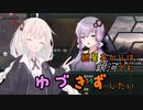【Stellaris】紲星あかりは銀河でもゆづきずしたい part2