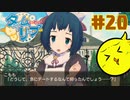 【タイムリープ】ヒカリも距離も超えひよこの愛を#20