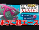 【ポケモンSV】水のタイプへ愛をこめて ～水統一パ～ 第二回【対戦実況】