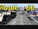 【American Truck Simulator】ペーパー歴10年が特殊貨物輸送　キングマン → フラッグスタッフ / 重ダンプトラック巨大タイヤ（#133）【実況プレイ】