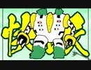 【ポケモンORAS】トリプル百景 その82：快眠のレジギガス【トリプルバトル】
