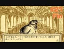 鳥チョウ発止の法廷バトル！鳥類弁護士の事件簿 ー第4幕C 友愛 ー ☆初見実況 #27 (Fin)