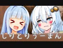 寝起きあかりちゃんにしりとり仕掛ける系ぽんこつ