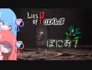 【Lies of P】偽りのPの鼻は6cm