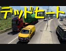 【Euro Truck Simulator 2】ペーパー歴10年が特殊貨物輸送　ガラツィ → ヤシ / 工業用コンデンサー（#216）【実況プレイ】