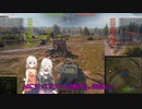 【WoT】新・ARIA姉妹のWoT2(AMX 50 Foch)【CeVIO AI実況動画】