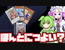 【新規&復帰者向け】遊戯王MDで相剣を使うべきたった1つの理由【#遊戯王マスターデュエル】