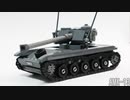 レゴ互換【AMX-13軽戦車】AMX-13 Avec Tourelle FL-11