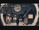 【洒落怖ゆっくり朗読】「ＯＬ風の綺麗なお姉さん」「草むらに見つけた穴」「黒長さん」