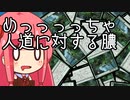 【MTGA】帰ってきたクソデッカー茜ちゃん その407【ボイスロイド実況】