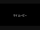 ram オリジナル曲