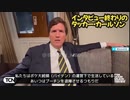 プーチン大統領インタビュー後のタッカー・カールソン『ボ●バイデンはプーチンを退陣させるつもりだ それでどうなる？ 』