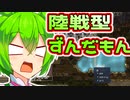 【ONI】グルメのために開拓だ！＃９