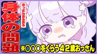 〇〇〇をくらう42歳おっさん【アニメ】【おっさんあるある】