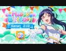 【スクフェス2】さかなかなんだが？【MASTER】