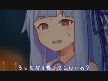 クリスマスの時は帰ってきてくれたじゃん